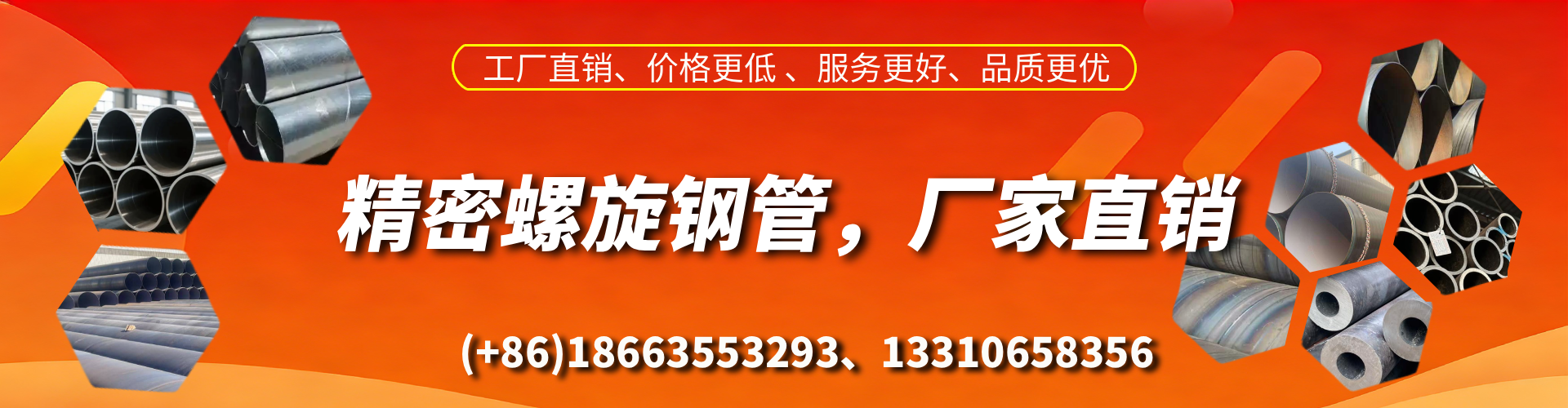 内蒙古精密螺旋钢管厂家